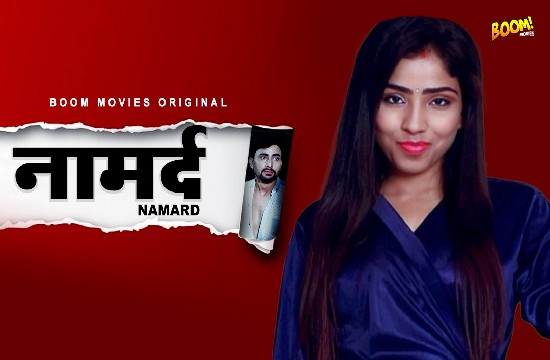 Namard (2021) Hindi Short Film BoomMovies