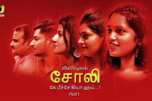 Choli Ke Peeche Kya Hai P01 (2024) Tamil Hot Web Series