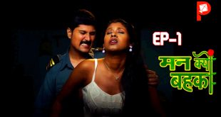 Man Kyun Bahka S01E01 (2024) Hindi Hot Web Series PatangMovies