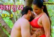 Kaam Sukh S01E06 (2025) Hindi Hot Web Series Lookentertainment