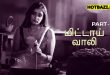 Mithai Wali Part 1 Tamil Hot Web Series